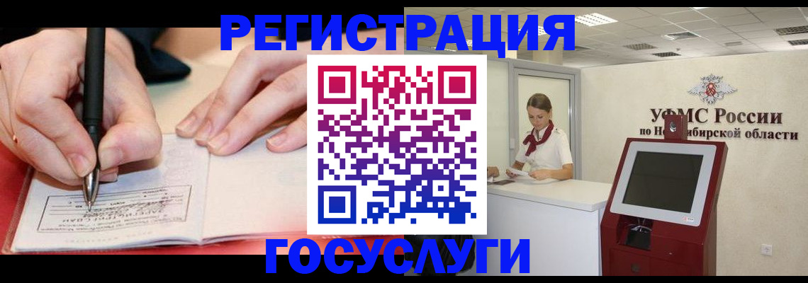 где прописаться в Белоярске